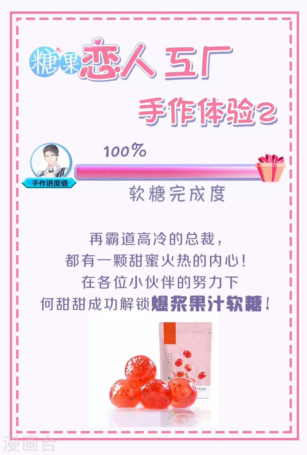 第30话 兔子精多么美-第33话