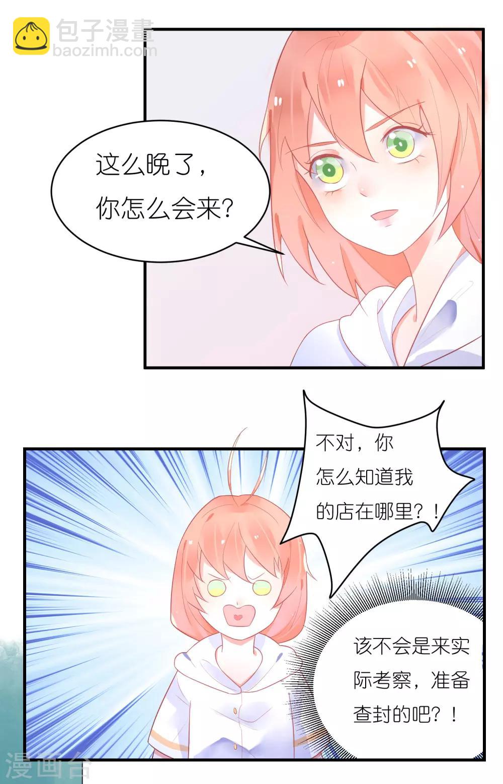 第32话 你哪里像有缘人-第35话