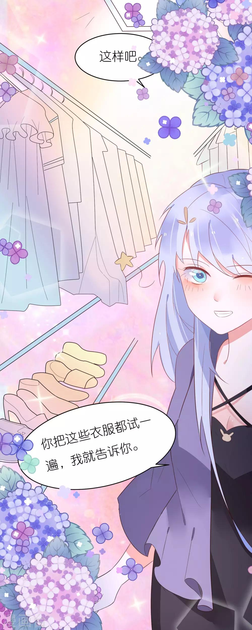 第34话 男人都是大猪蹄子-第37话