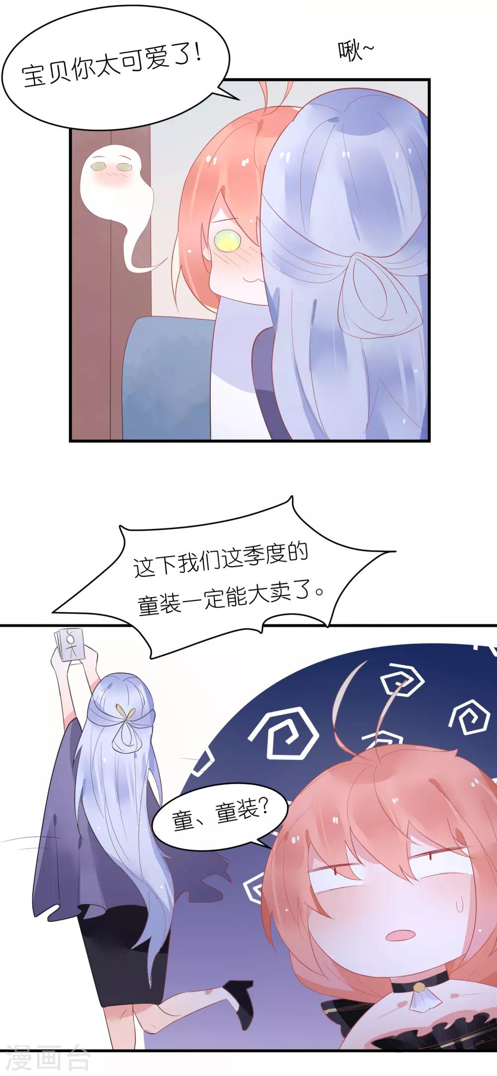 第34话 男人都是大猪蹄子-第37话