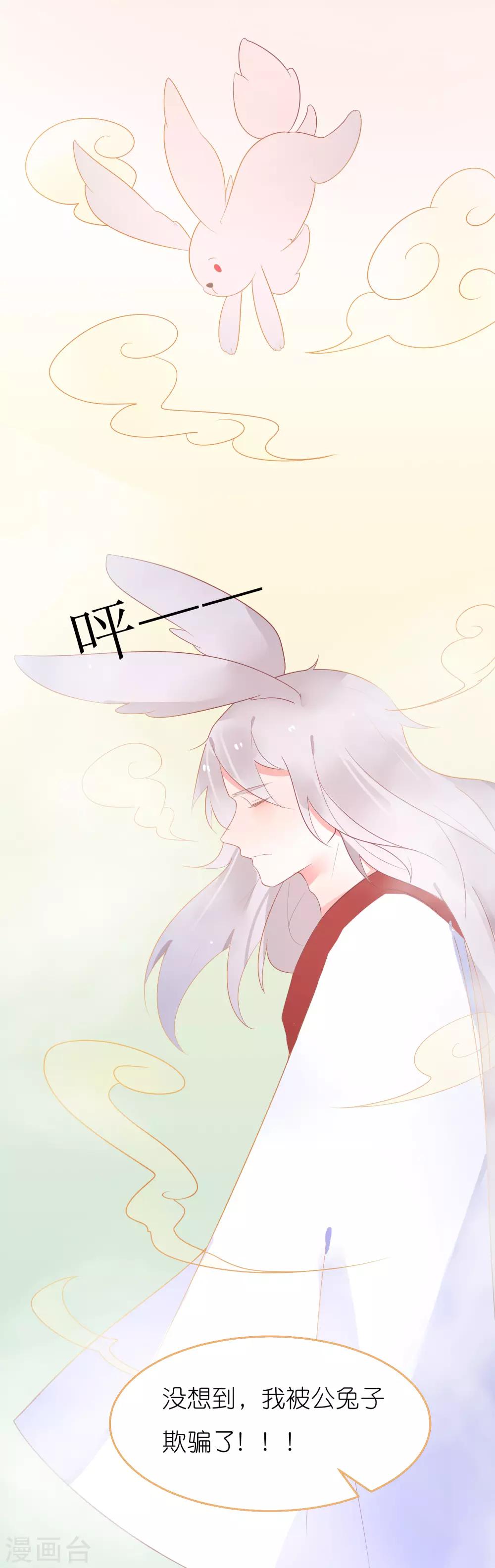 第34话 男人都是大猪蹄子-第37话