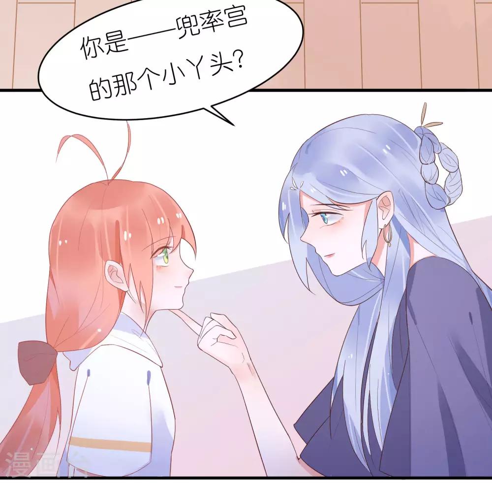 第34话 男人都是大猪蹄子-第37话