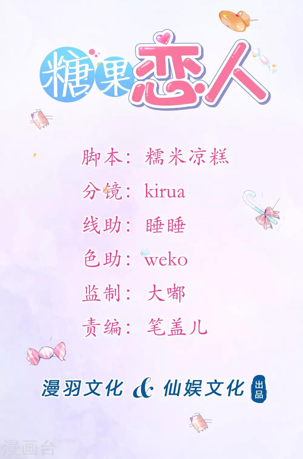 第36话 被困于皇宫-第39话