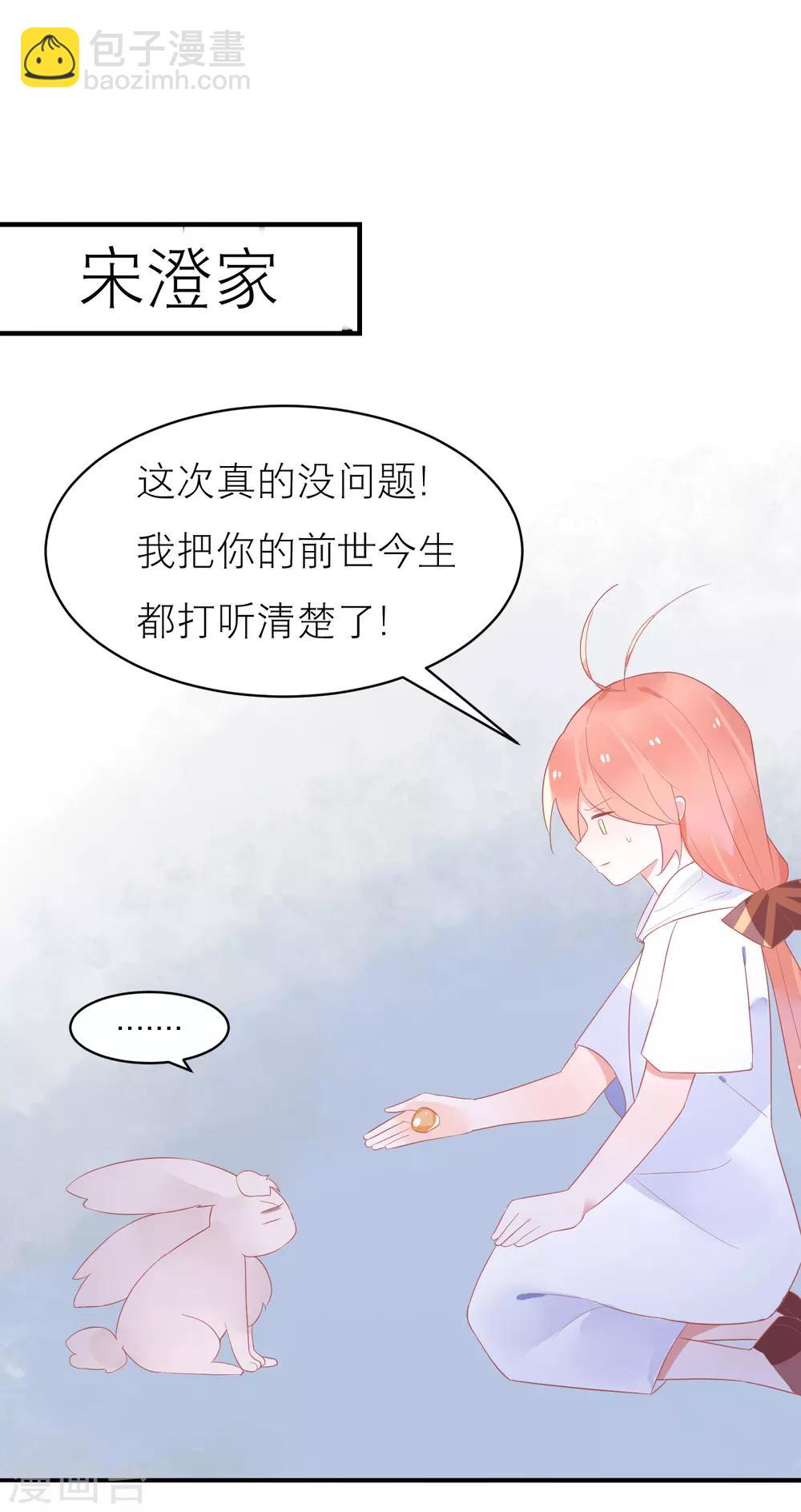 第36话 被困于皇宫-第39话