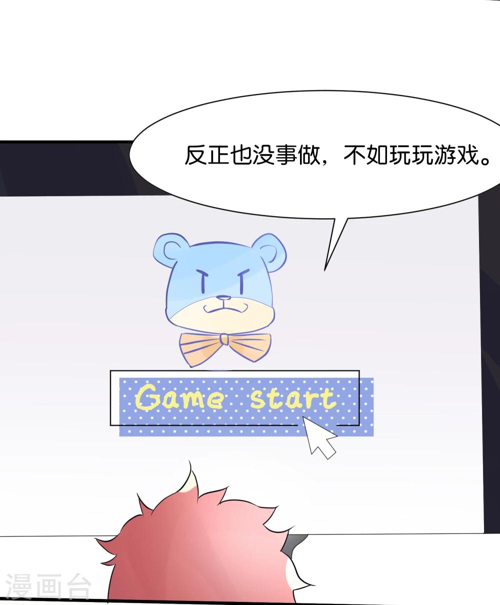 第3话 我包养了一个小主播-第5话