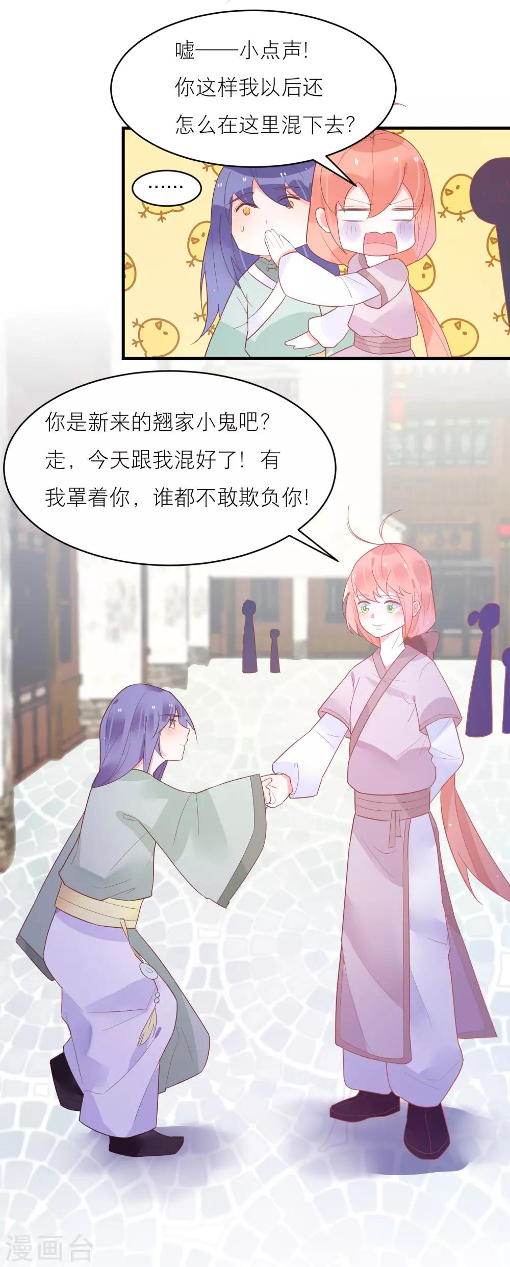 第38话 你是朕的皇后-第41话