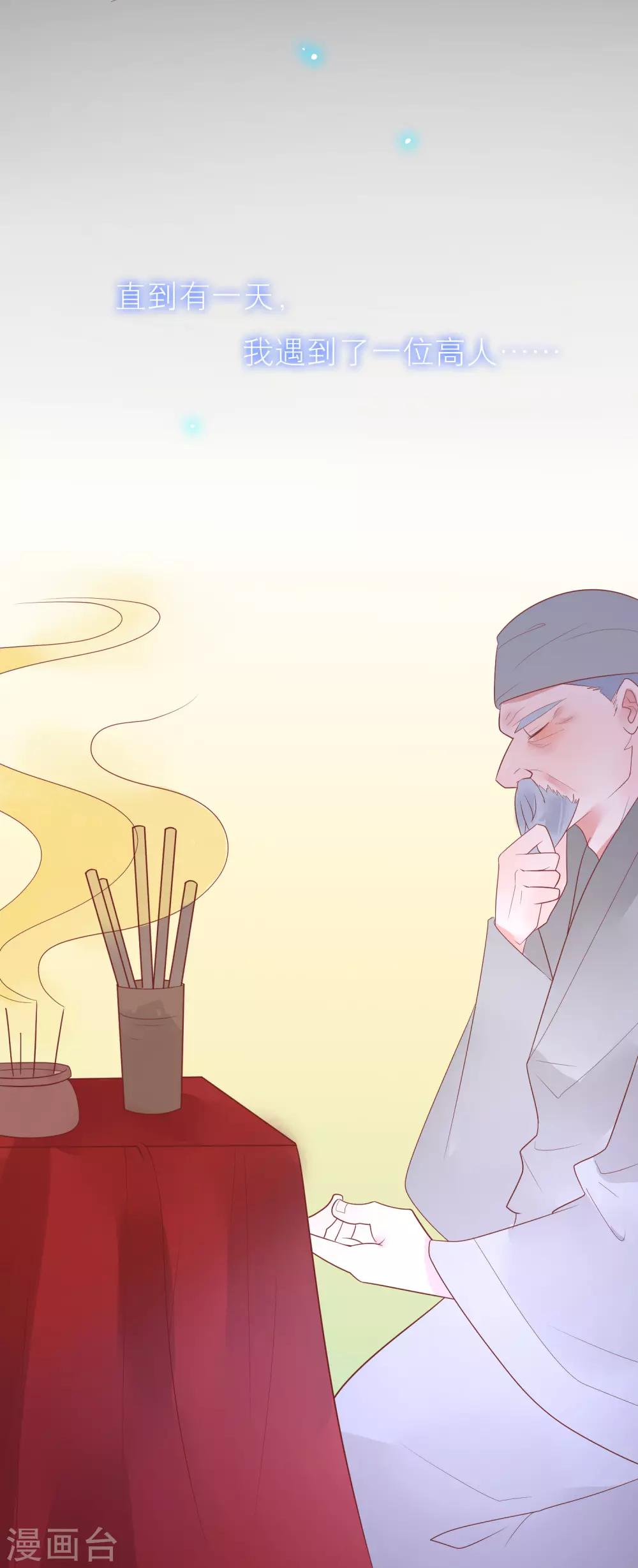 第38话 你是朕的皇后-第41话