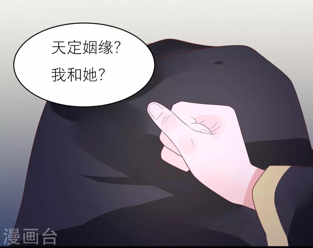 第38话 你是朕的皇后-第41话