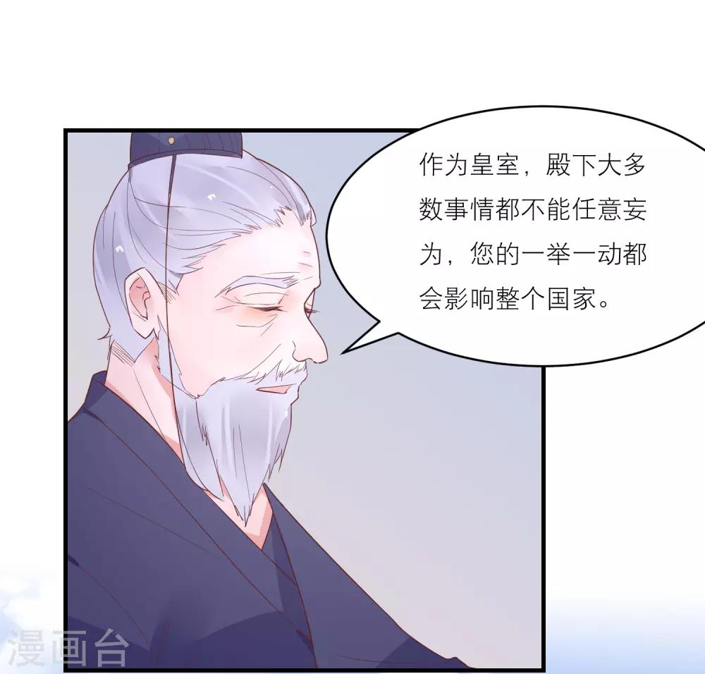 第38话 你是朕的皇后-第41话