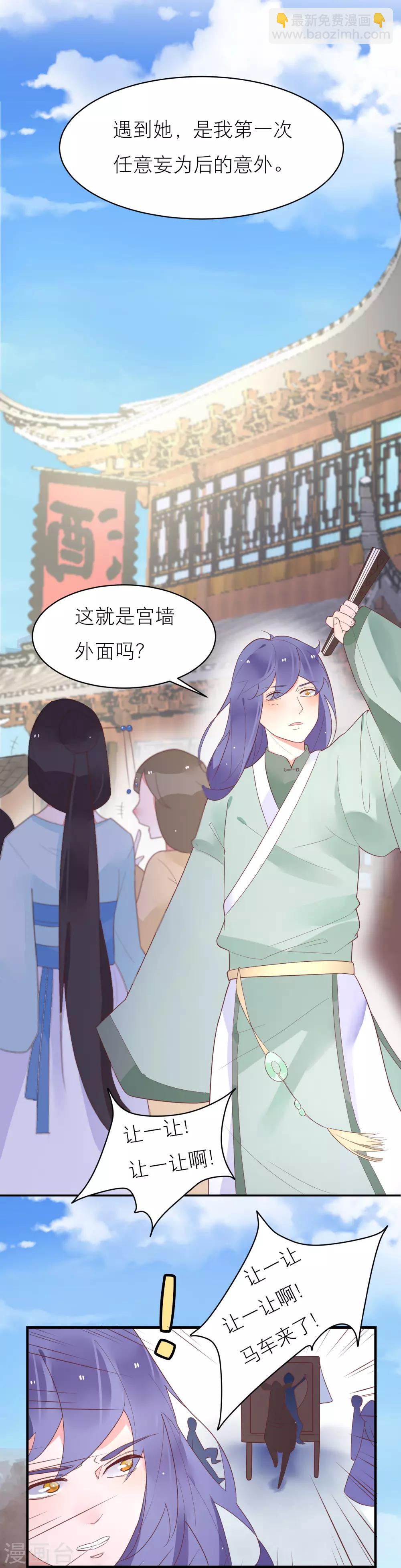 第38话 你是朕的皇后-第41话
