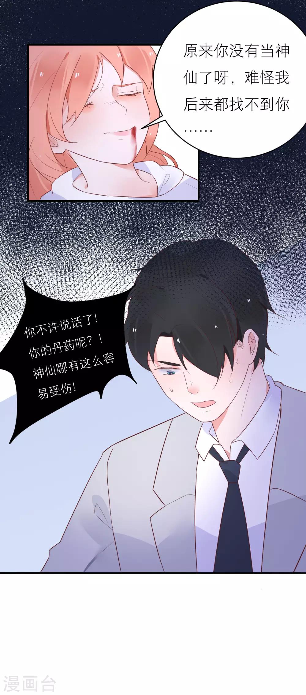 最终话-第43话