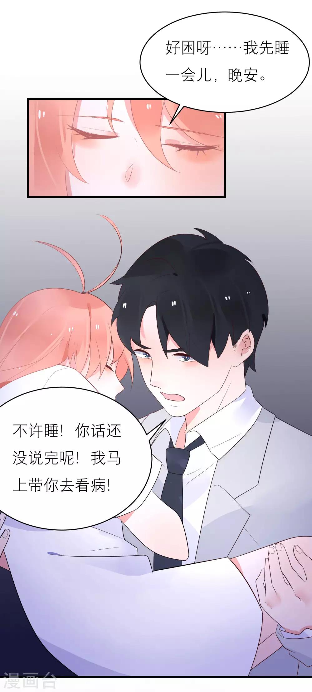 最终话-第43话