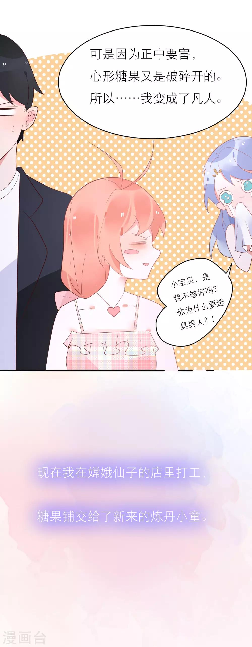 最终话-第43话
