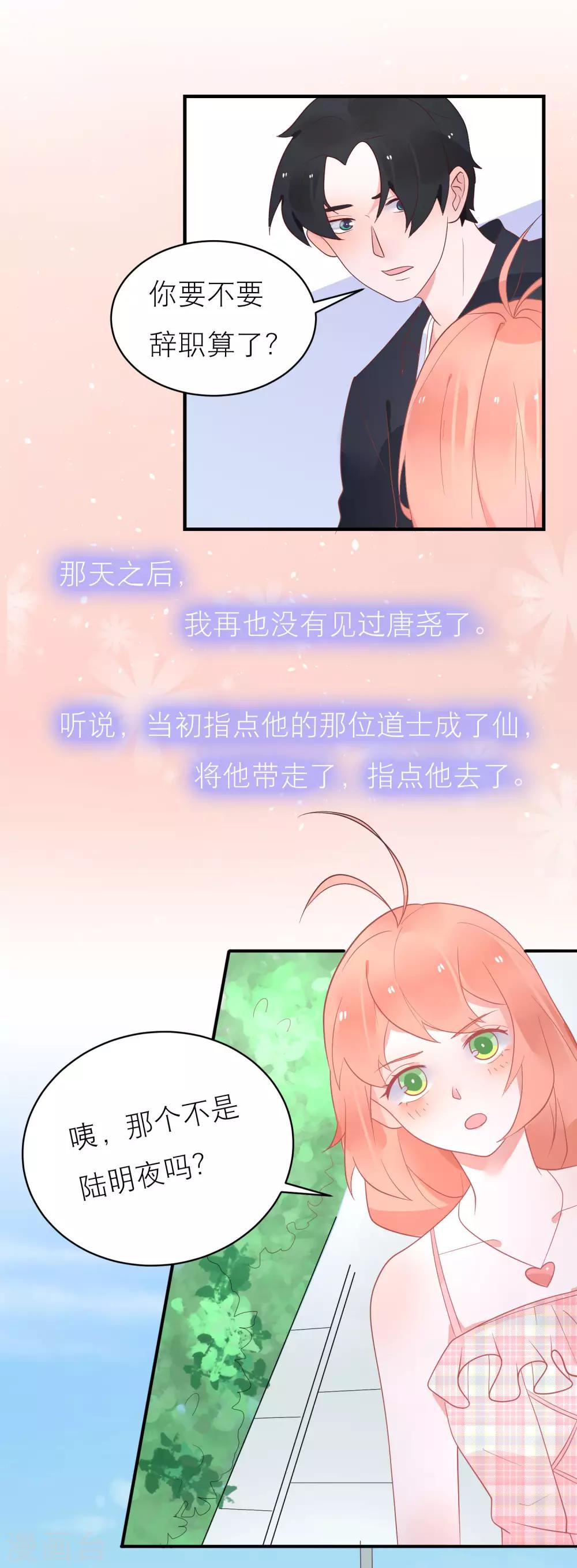 最终话-第43话