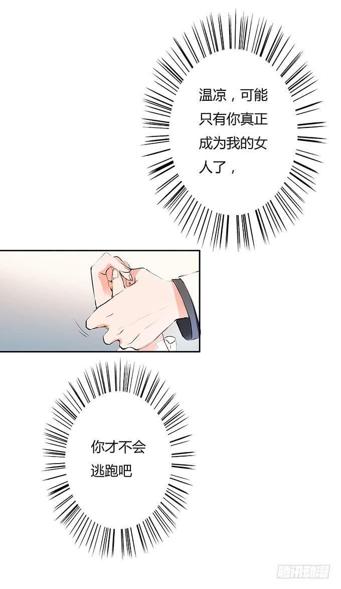 成为我的女人吧！(1/2)-第1话