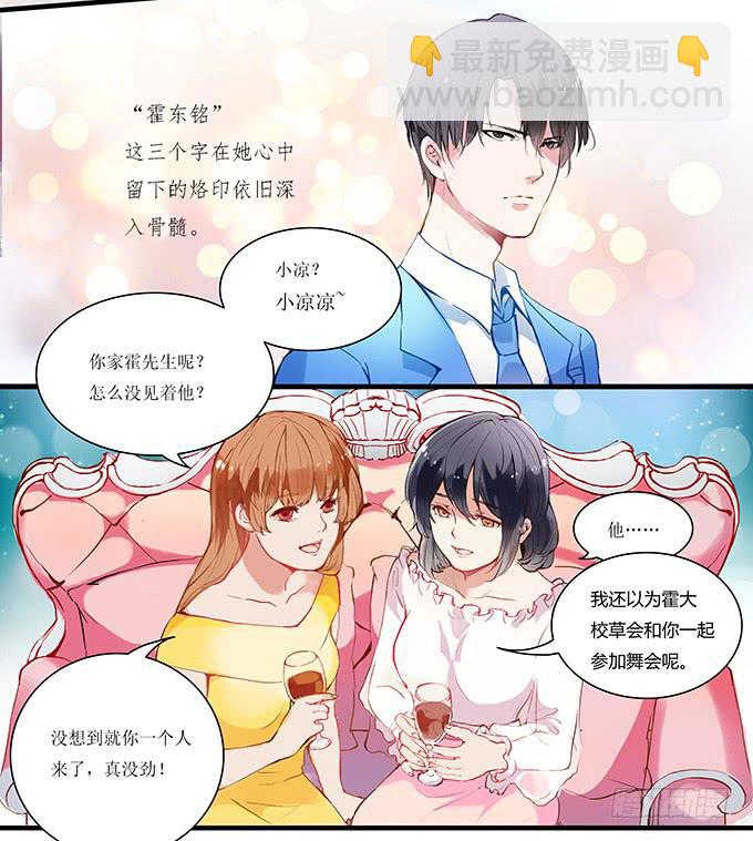 成为我的女人吧！(1/2)-第1话