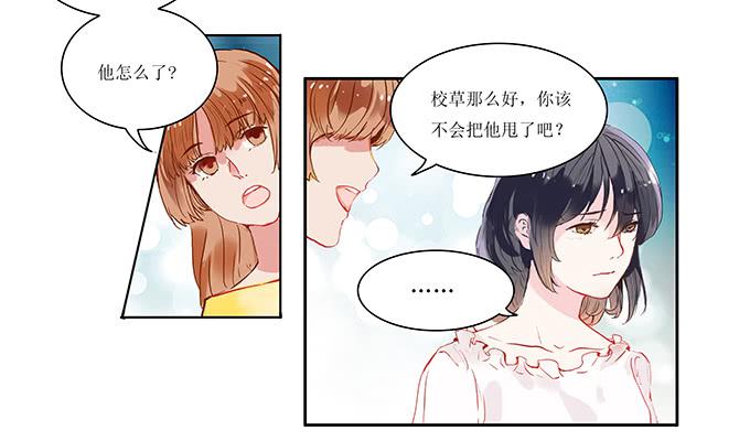 成为我的女人吧！(1/2)-第1话