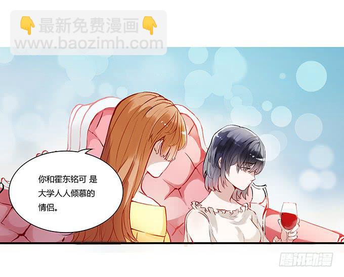 成为我的女人吧！(1/2)-第1话