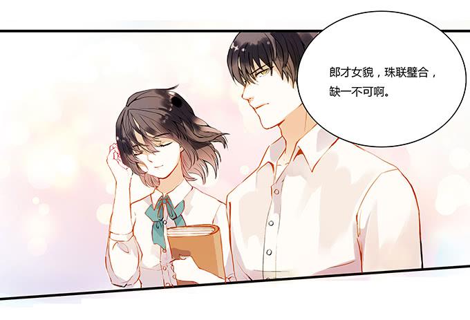 成为我的女人吧！(1/2)-第1话
