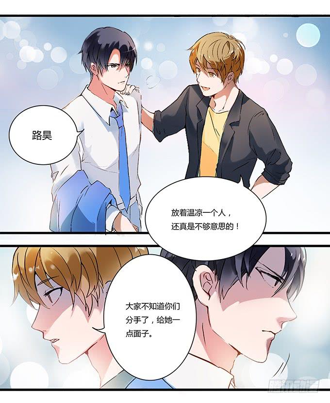 成为我的女人吧！(1/2)-第1话