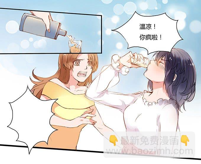 成为我的女人吧！(1/2)-第1话