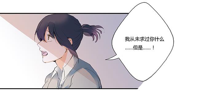 滚吧，温凉。。-第11话