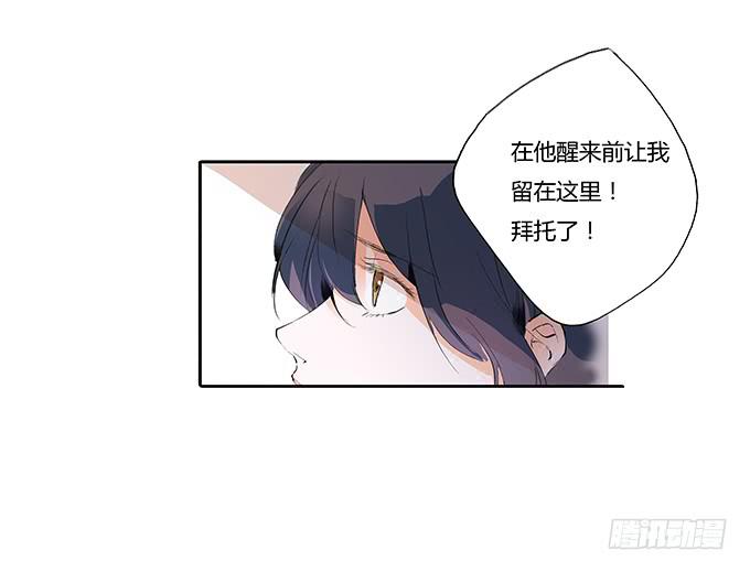 滚吧，温凉。。-第11话