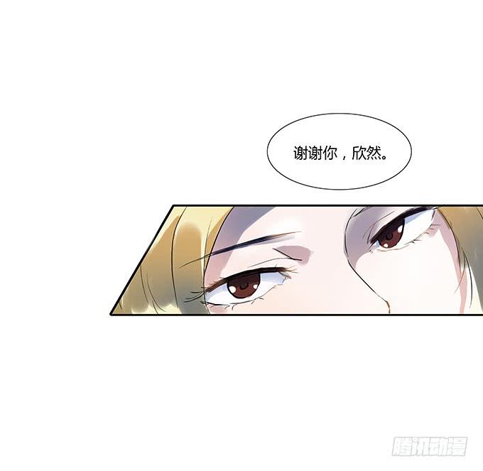 滚吧，温凉。。-第11话