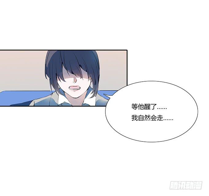 滚吧，温凉。。-第11话