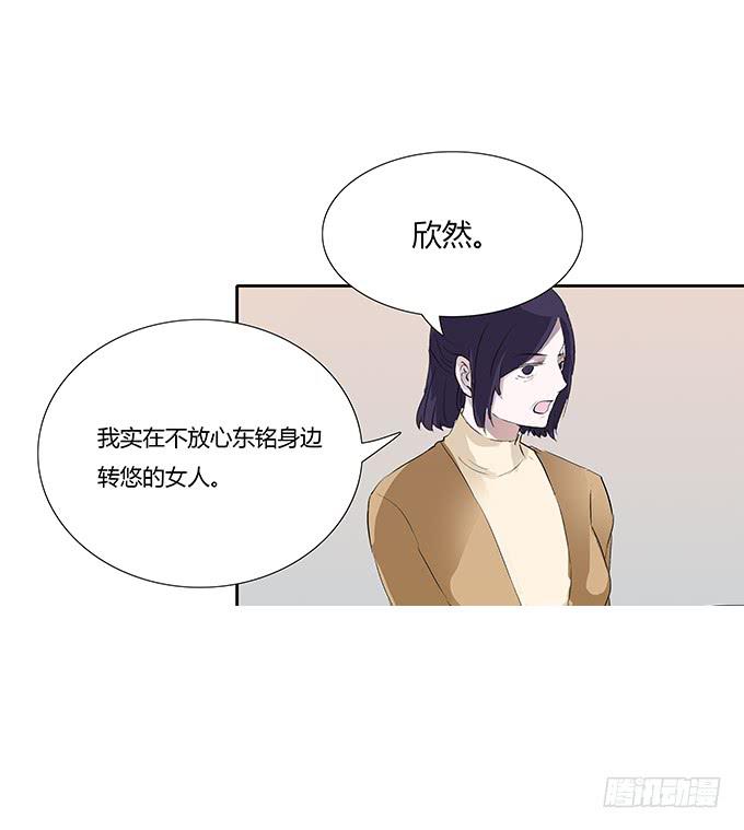 滚吧，温凉。。-第11话