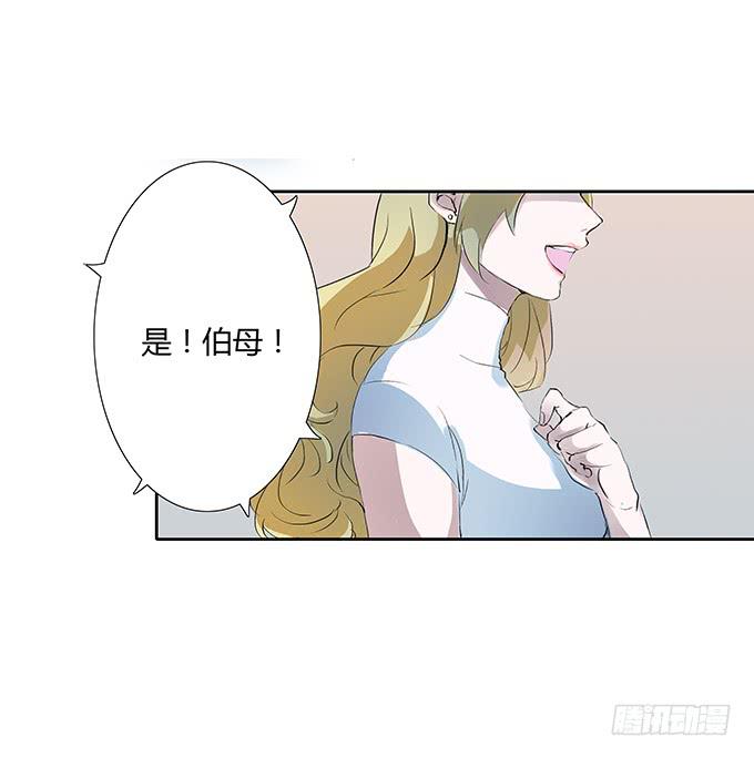 滚吧，温凉。。-第11话