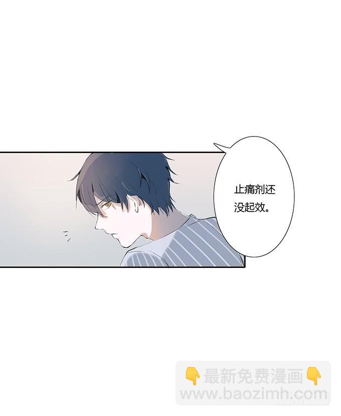 滚吧，温凉。。-第11话