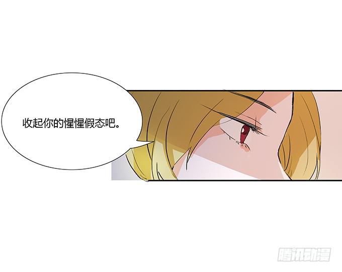滚吧，温凉。。-第11话