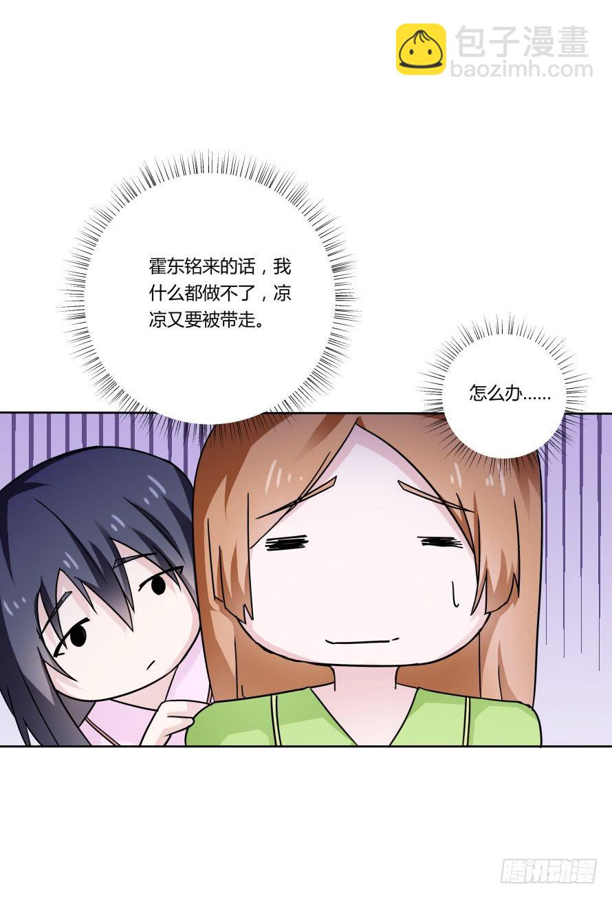 第一百零一话：营救温凉（下）-第101话