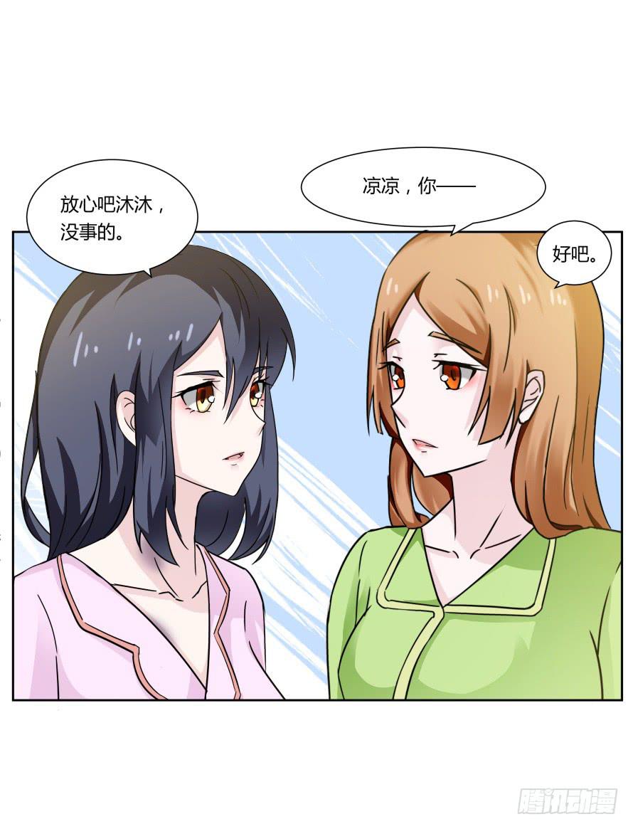 第一百零一话：营救温凉（下）-第101话