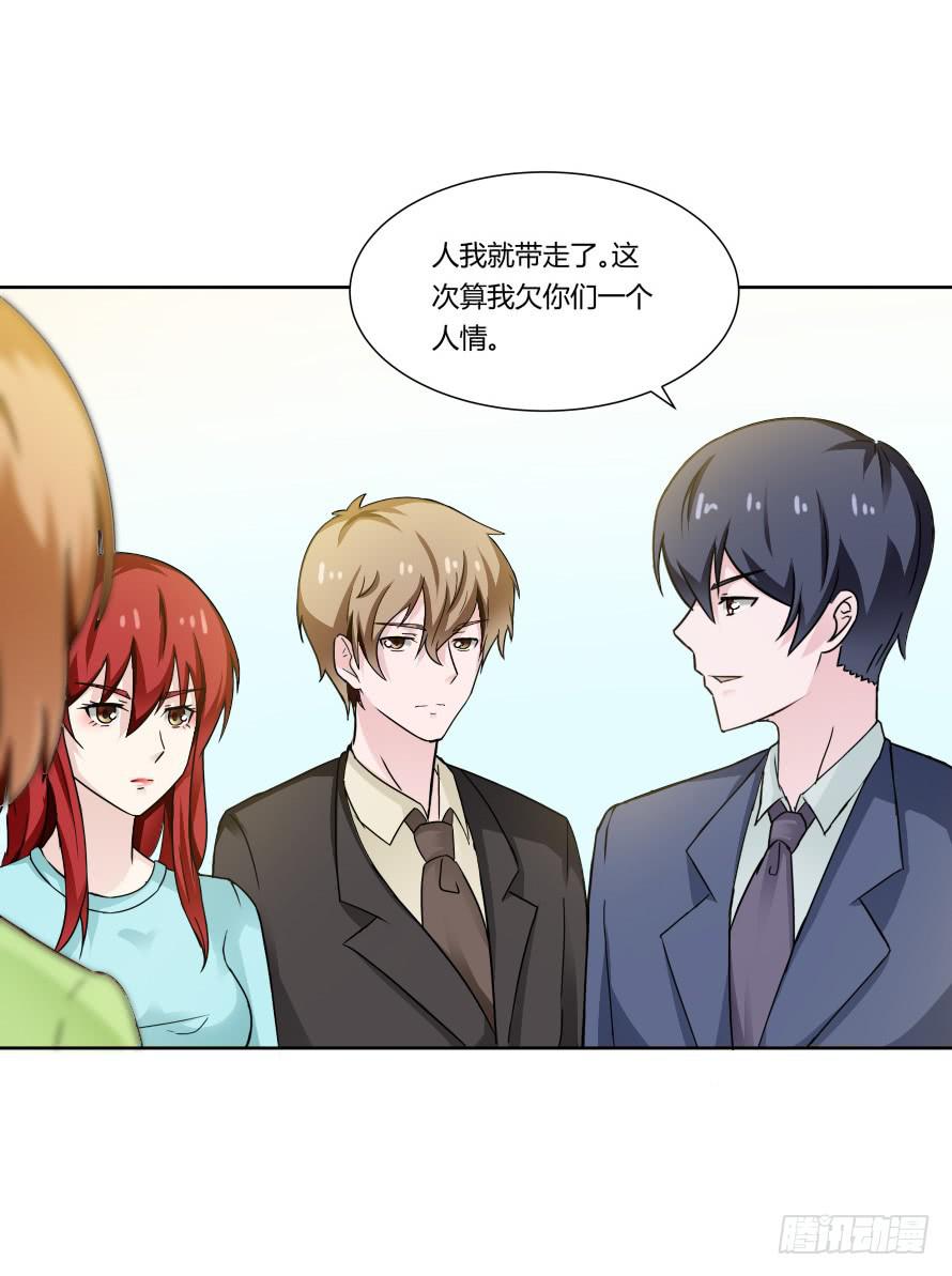 第一百零一话：营救温凉（下）-第101话