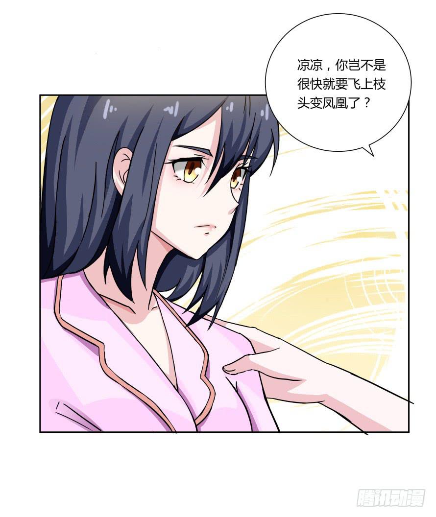 第一百零三话：熟悉的感觉-第103话