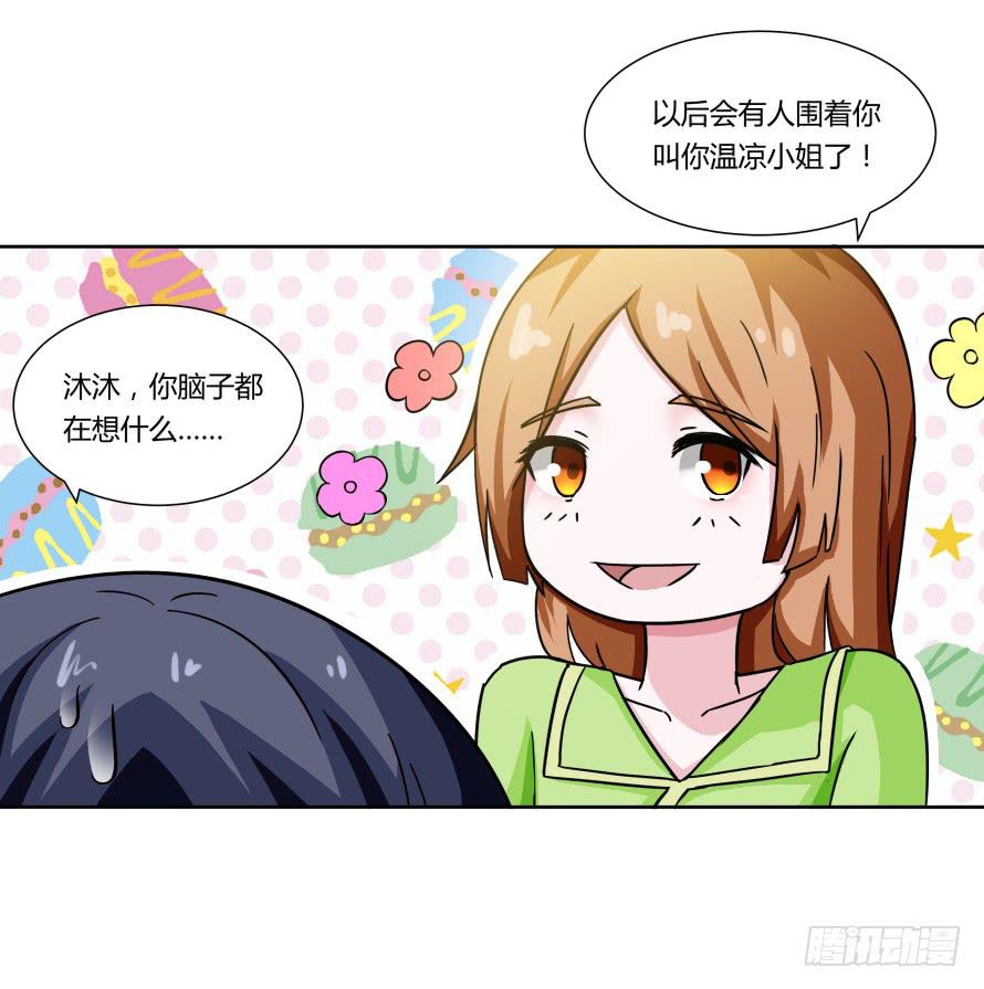 第一百零三话：熟悉的感觉-第103话