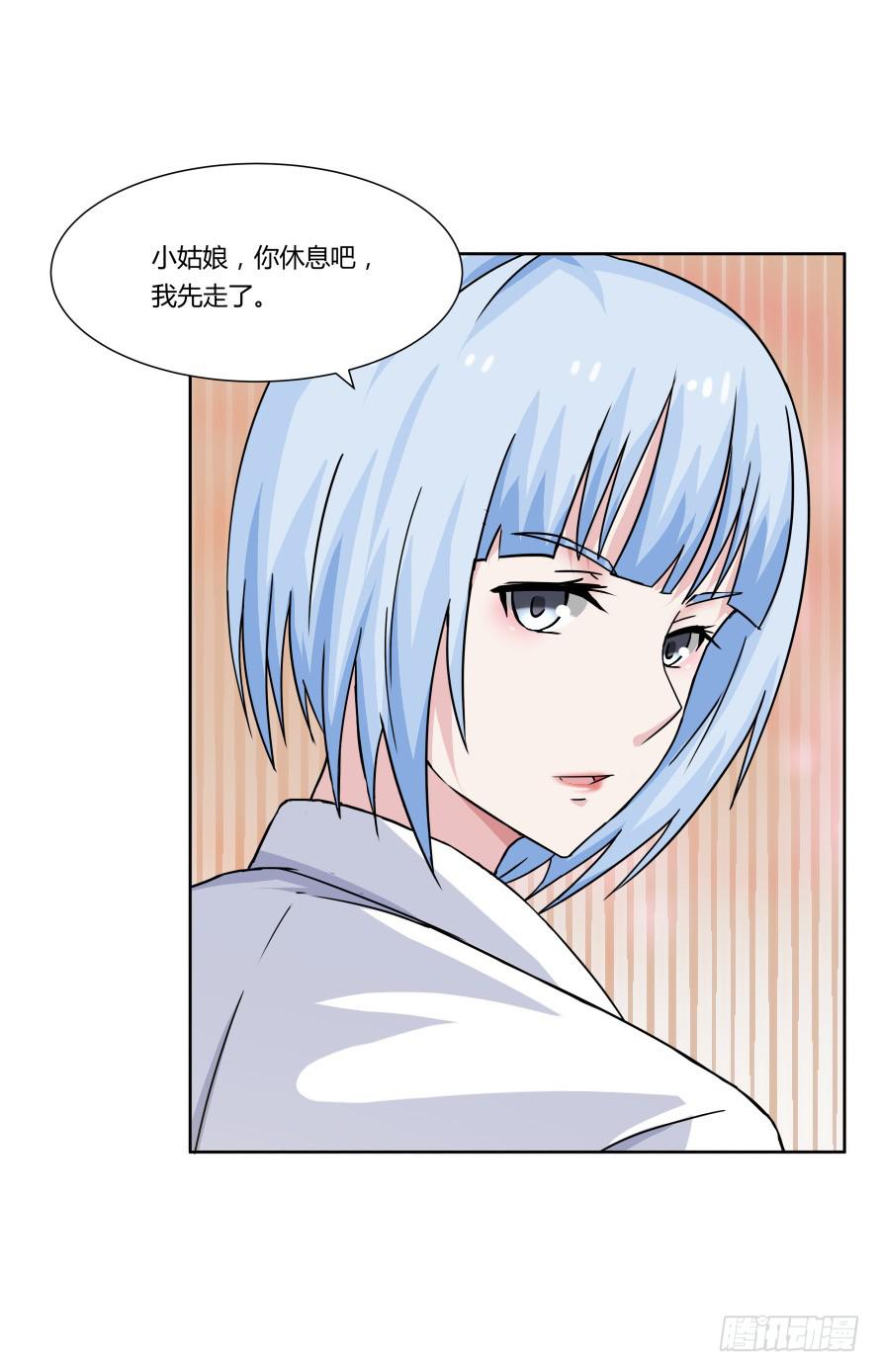 第一百零三话：熟悉的感觉-第103话
