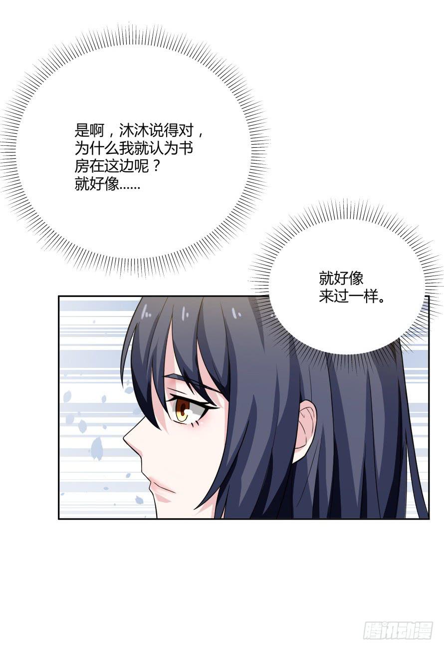 第一百零三话：熟悉的感觉-第103话