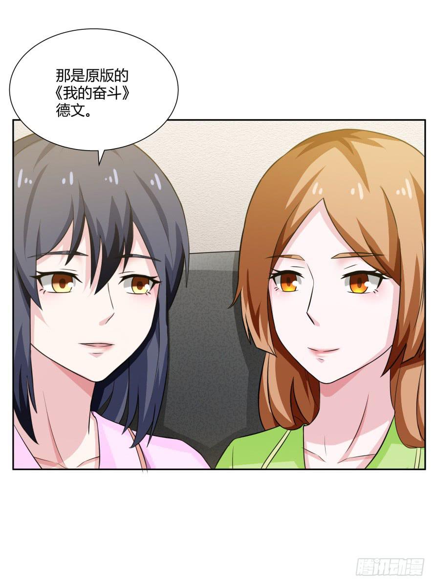 第一百零三话：熟悉的感觉-第103话
