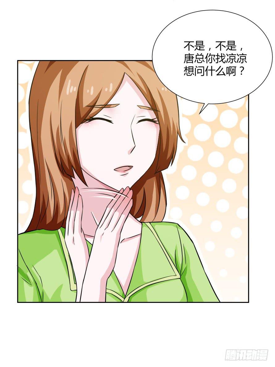 第一百零三话：熟悉的感觉-第103话