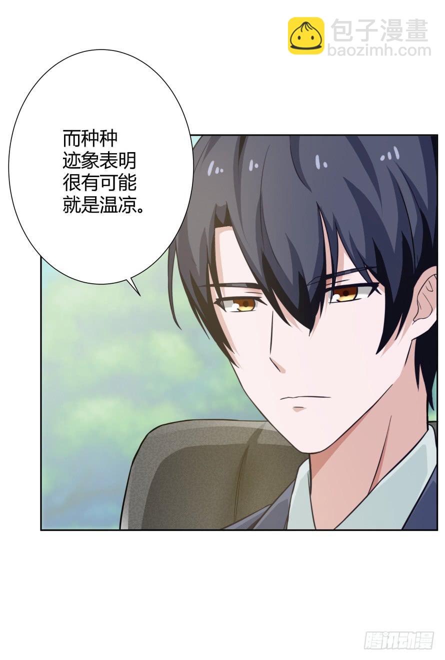 第一百零三话：熟悉的感觉-第103话