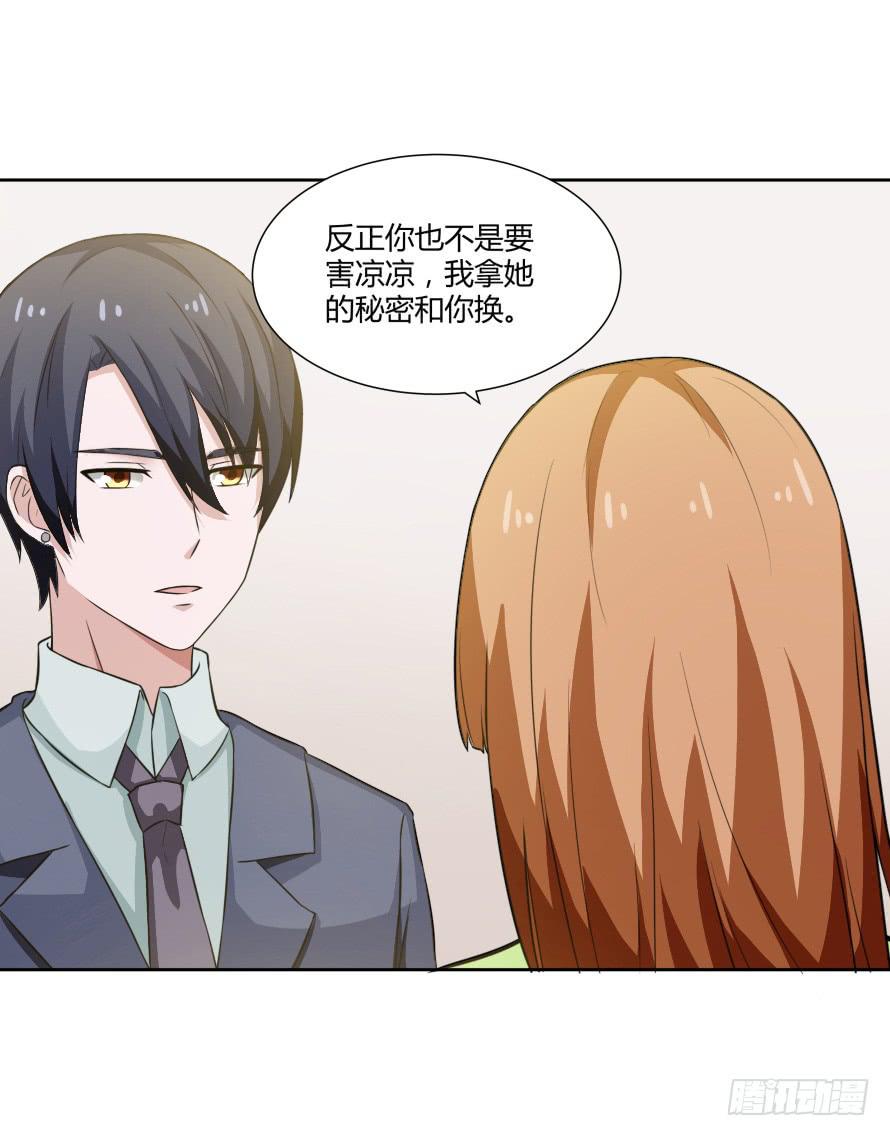 第105话：换不来的秘密-第105话