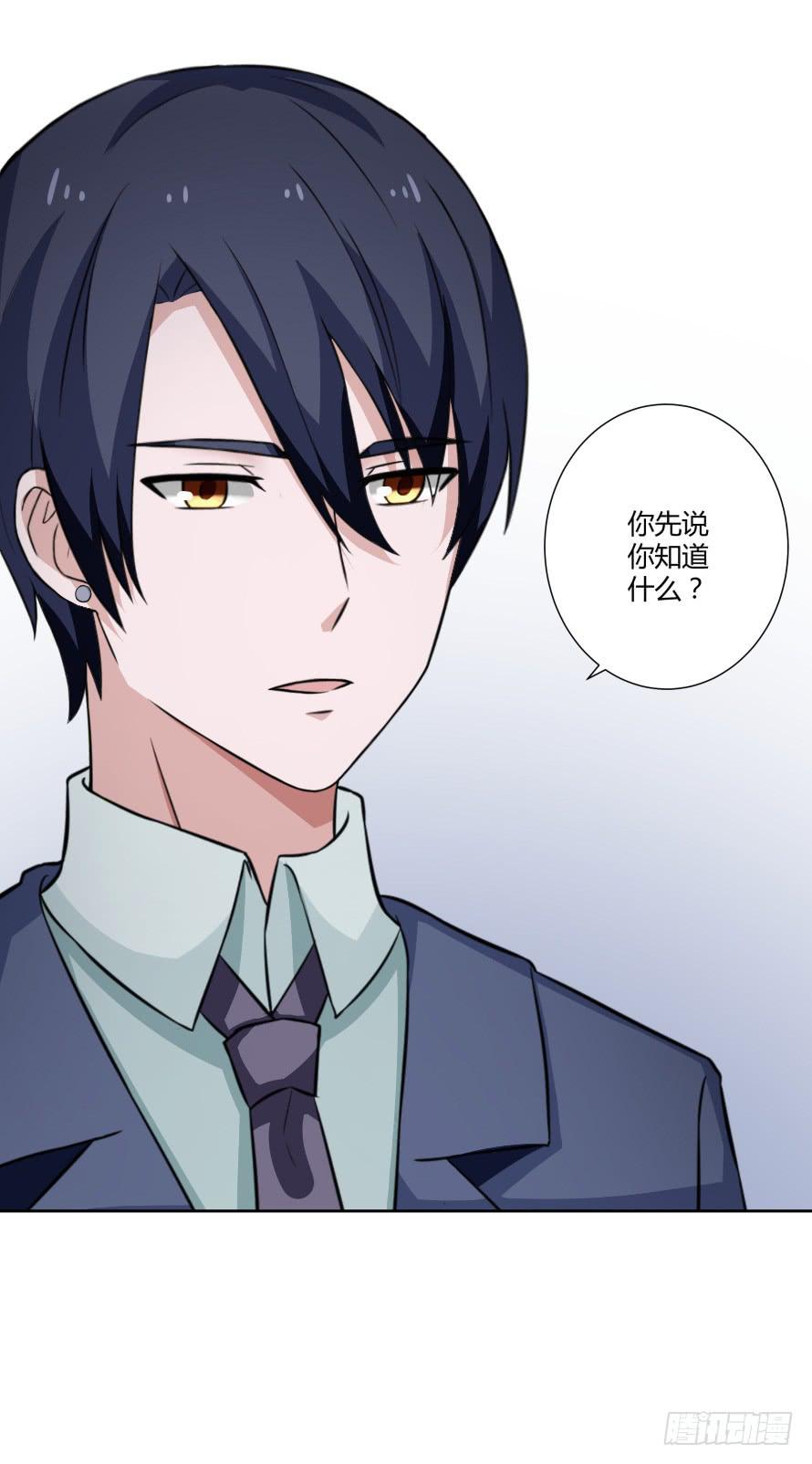 第105话：换不来的秘密-第105话