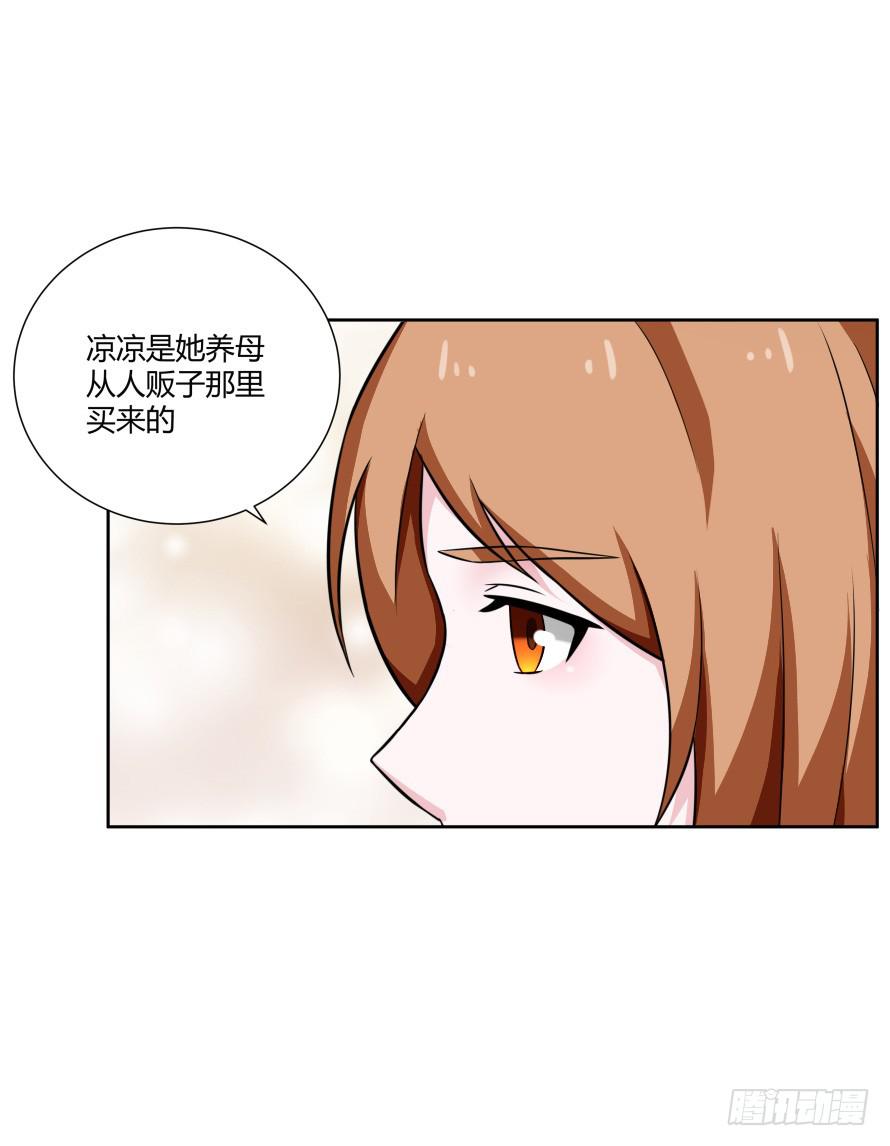 第105话：换不来的秘密-第105话