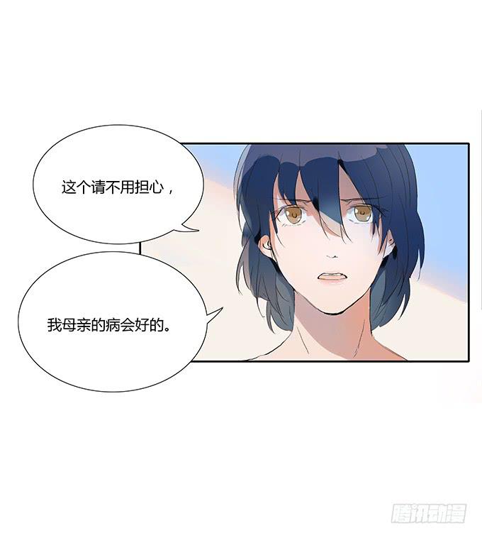 席尧学长？？-第13话