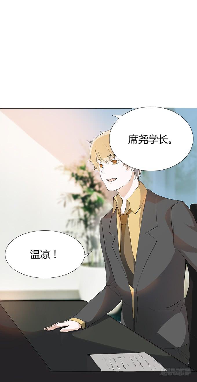 席尧学长？？-第13话