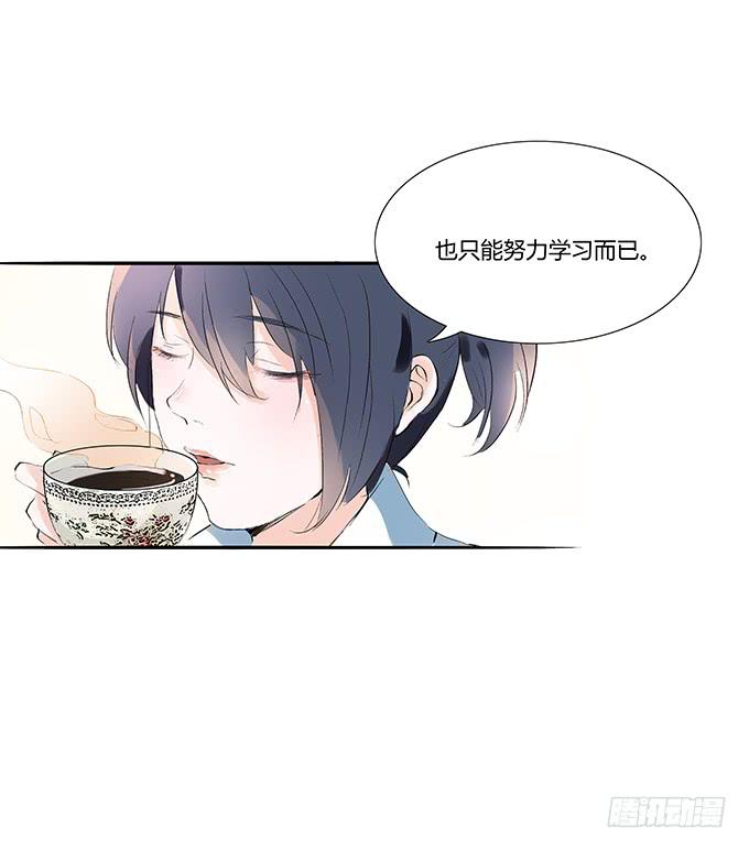 席尧学长？？-第13话