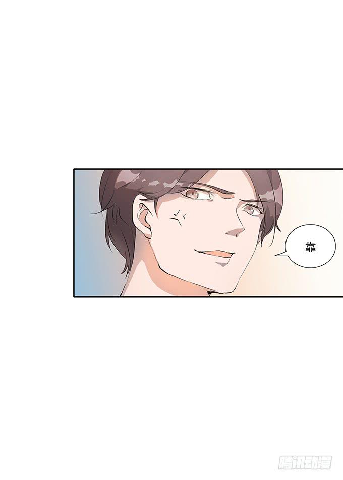 那妞真厉害！-第17话